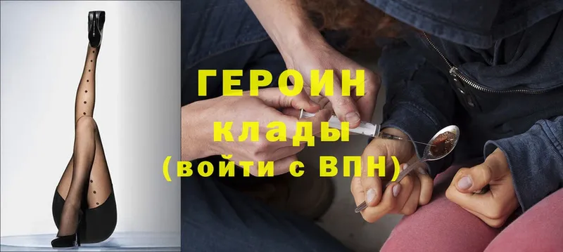 Героин Heroin  Тайга 