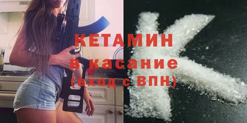 Кетамин ketamine  что такое наркотик  Тайга 