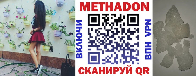 кракен закладки Тайга Метадон VHQ